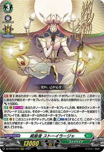 DZ-BT03/016
