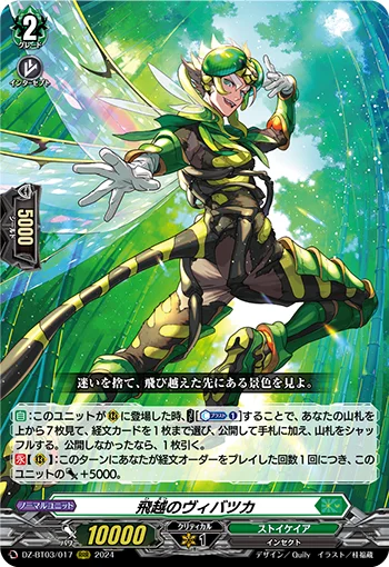 DZ-BT03/017