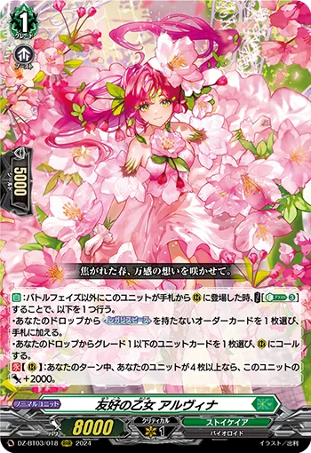 DZ-BT03/018