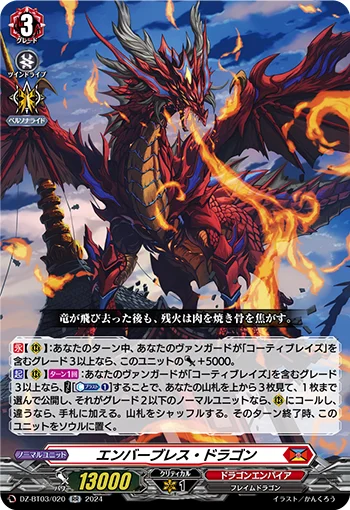 DZ-BT03/020