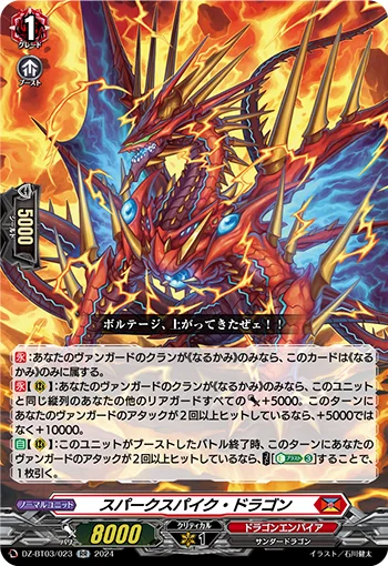 DZ-BT03/023