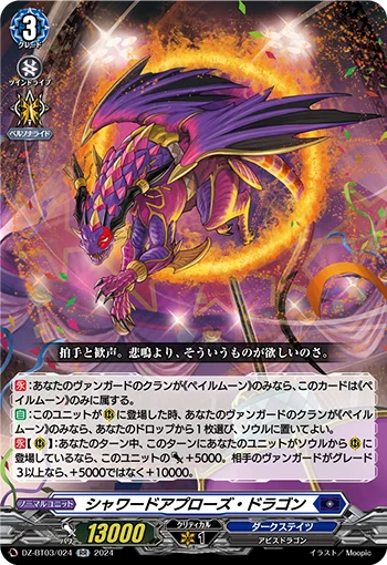 DZ-BT03/024