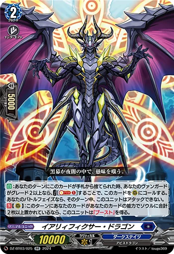 DZ-BT03/025
