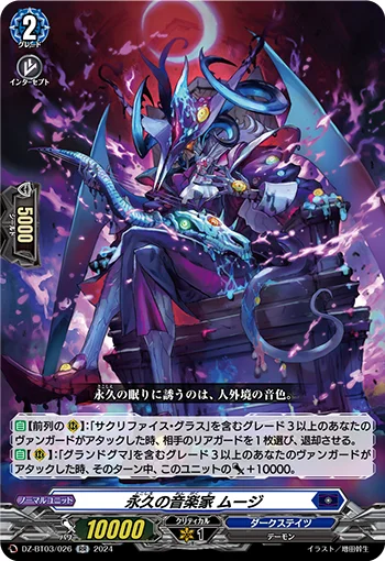 DZ-BT03/026