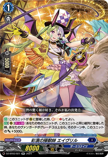 DZ-BT03/027