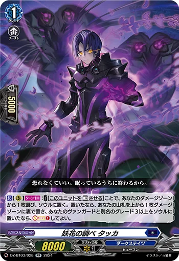 DZ-BT03/028
