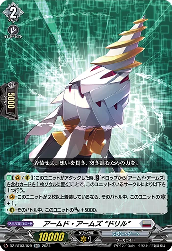 DZ-BT03/029
