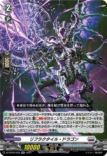 DZ-BT03/030