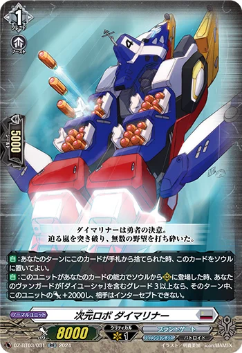 DZ-BT03/031