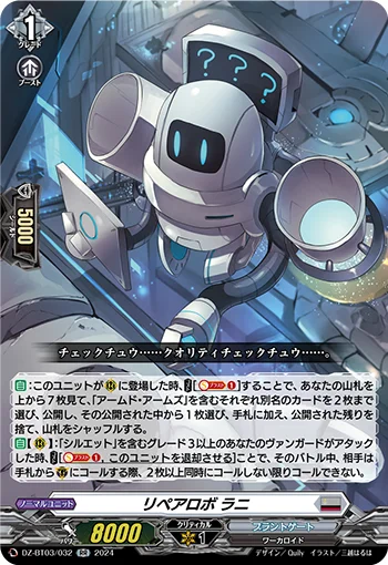 DZ-BT03/032