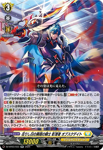 DZ-BT03/033
