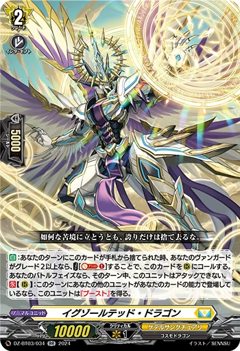 DZ-BT03/034