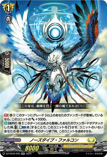 DZ-BT03/036