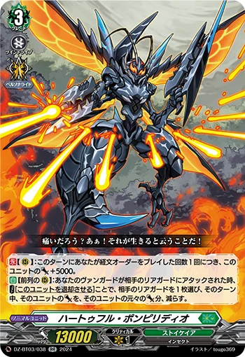 DZ-BT03/038