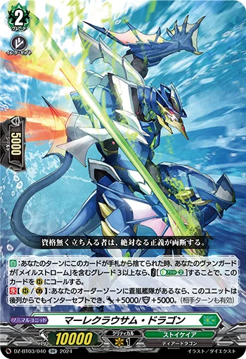 DZ-BT03/040