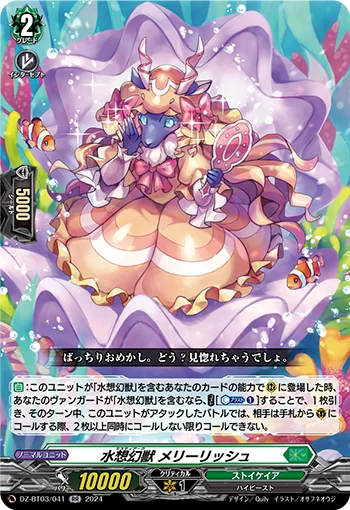 DZ-BT03/041