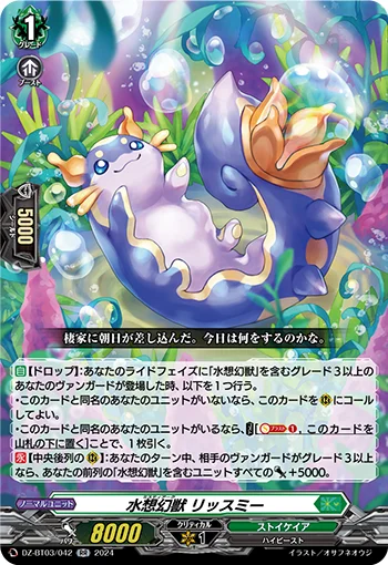 DZ-BT03/042