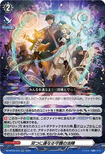 DZ-BT03/043