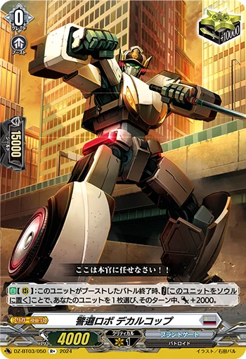 DZ-BT03/050