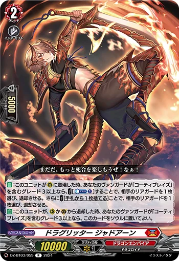 DZ-BT03/059