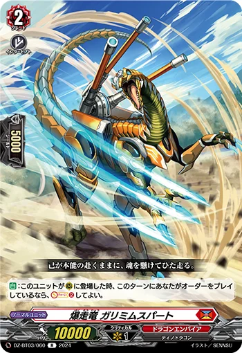 DZ-BT03/060