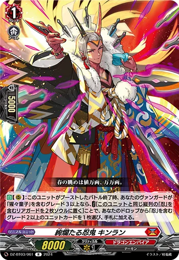 DZ-BT03/061