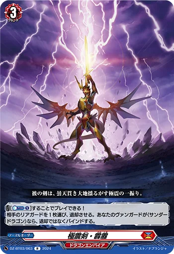 DZ-BT03/063