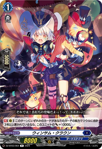 DZ-BT03/064