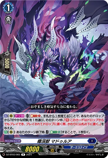 DZ-BT03/065