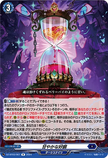 DZ-BT03/067