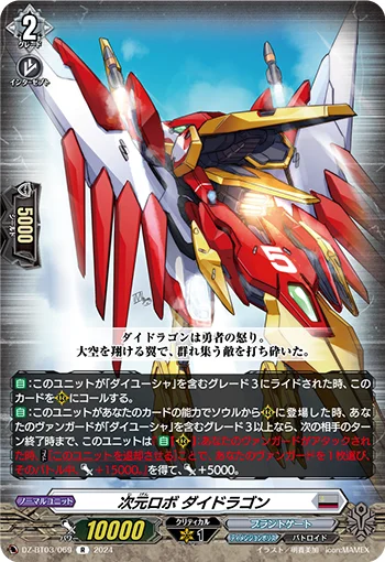 DZ-BT03/069