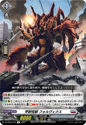 DZ-BT03/070
