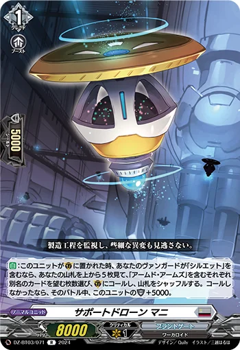 DZ-BT03/071