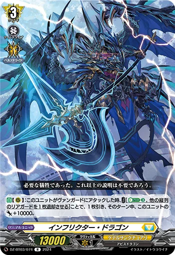 DZ-BT03/074