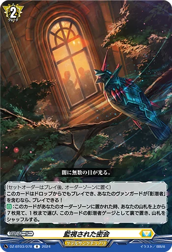 DZ-BT03/078