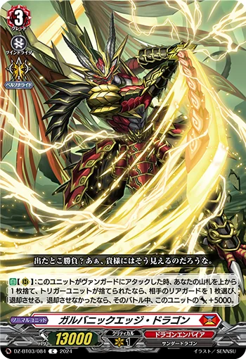 DZ-BT03/084