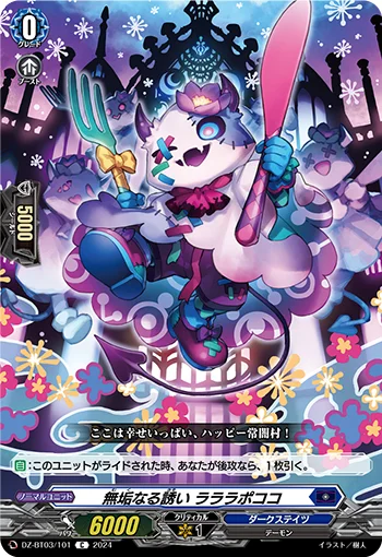 DZ-BT03/101