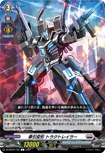 DZ-BT03/102