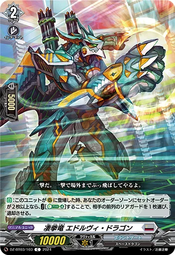 DZ-BT03/103