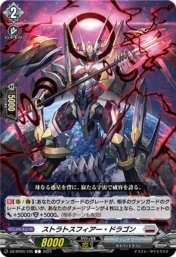 DZ-BT03/105