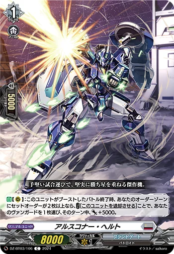 DZ-BT03/106