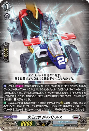 DZ-BT03/107