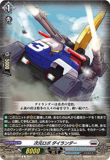 DZ-BT03/108