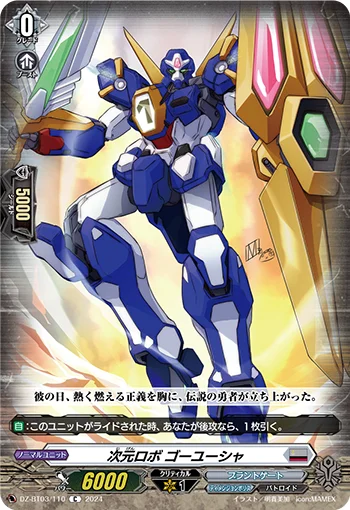 DZ-BT03/110
