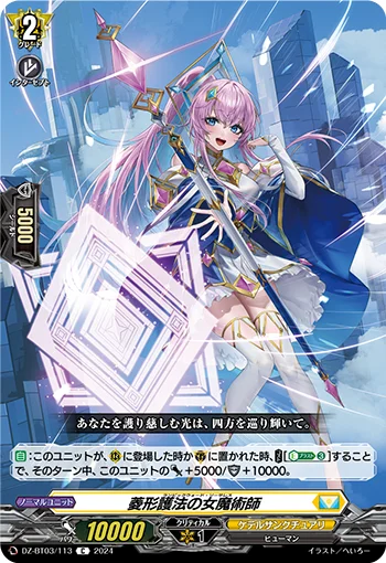 DZ-BT03/113