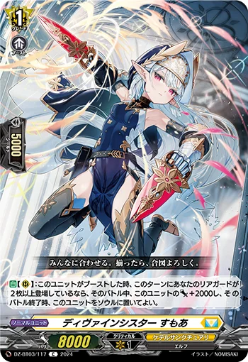 DZ-BT03/117