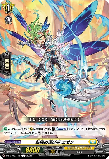 DZ-BT03/118