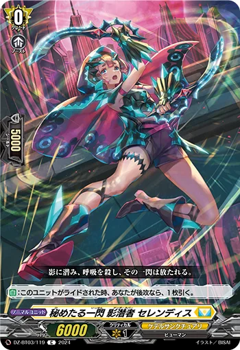 DZ-BT03/119