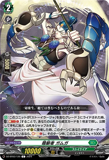 DZ-BT03/120