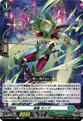 DZ-BT03/122